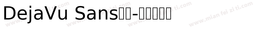 DejaVu Sans字体字体转换
